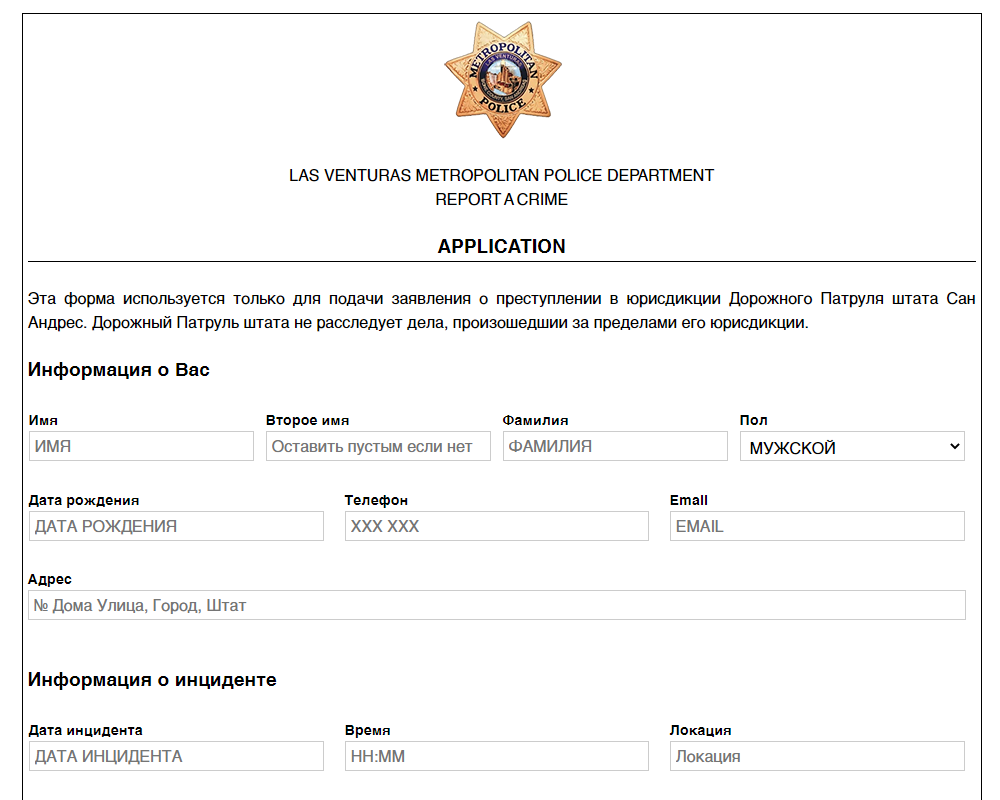 Report a Crime Application